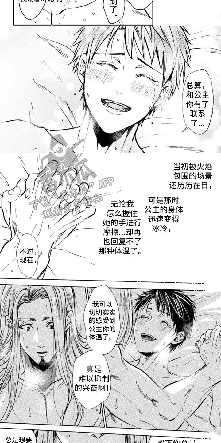 奇妙萌可第二季漫画,第21章：有情人终成眷属【完结】1图