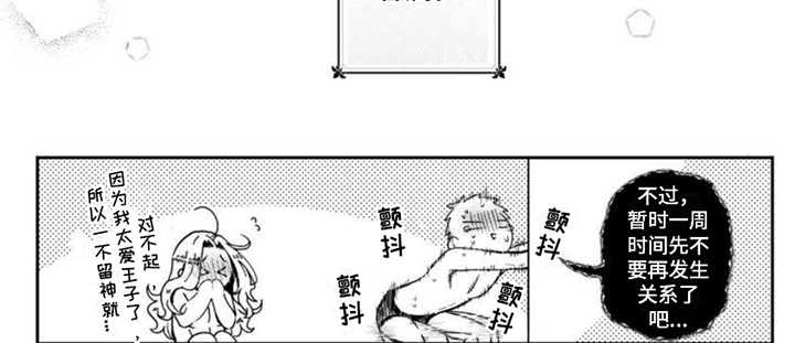奇妙转生漫画,第21章：有情人终成眷属【完结】2图