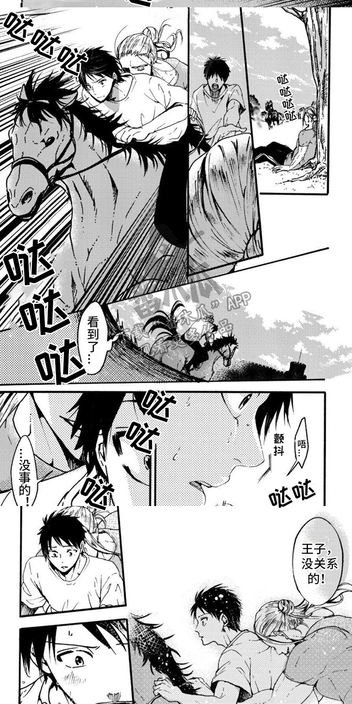 奇妙转生漫画,第10章：阴影2图