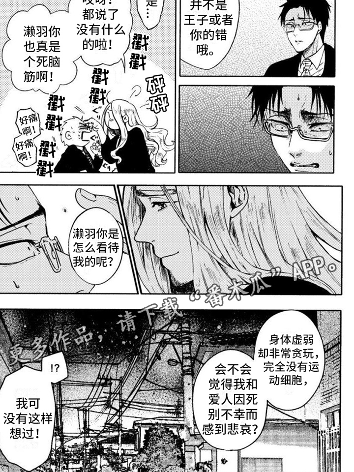 奇妙萌可第二季免费观看26集漫画,第17章：怪罪2图