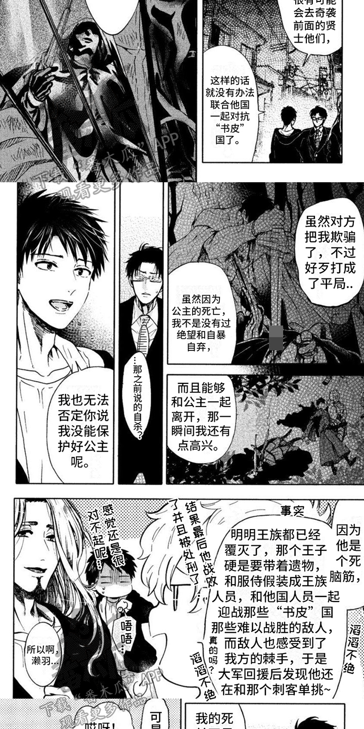 奇妙萌可第二季免费观看26集漫画,第17章：怪罪1图