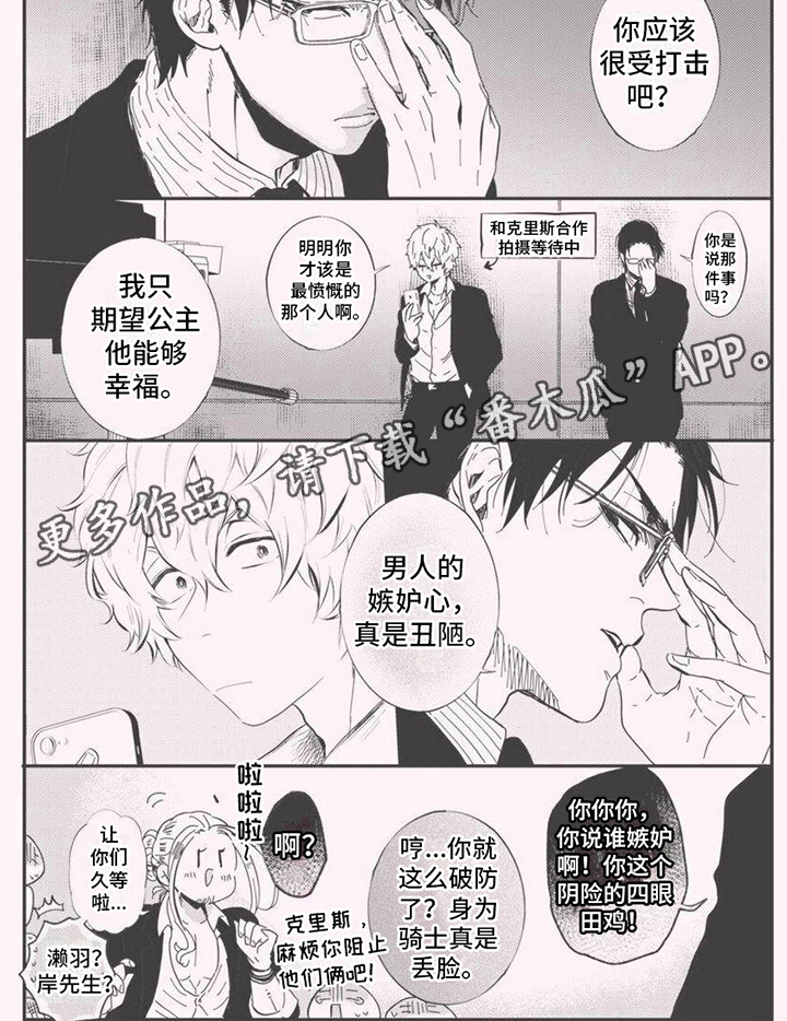奇妙转生漫画,第22章：【番外】求婚2图