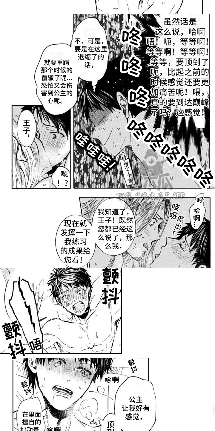 奇妙萌可第二季漫画,第21章：有情人终成眷属【完结】2图