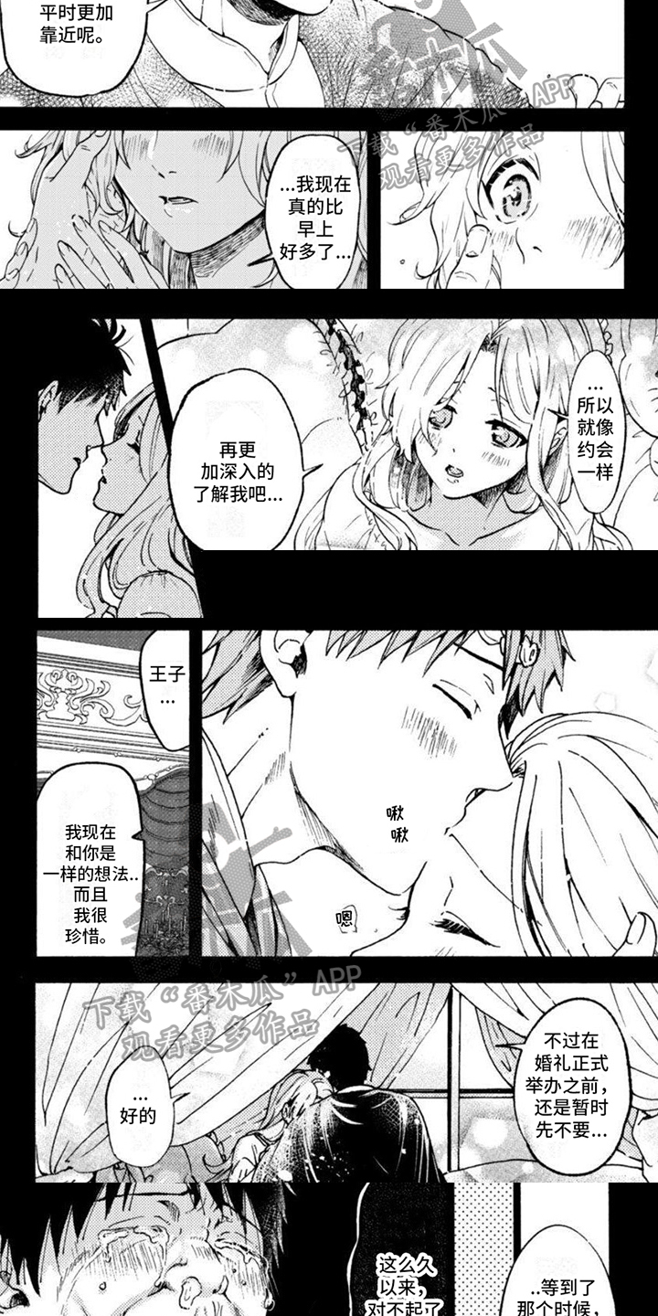 奇妙转生漫画,第4章：带回家1图