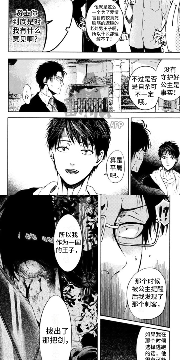 奇妙萌可第二季免费观看26集漫画,第17章：怪罪2图