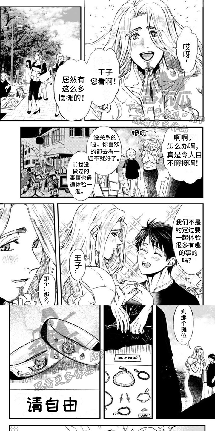 奇妙女孩电视剧漫画,第22章：【番外】求婚1图