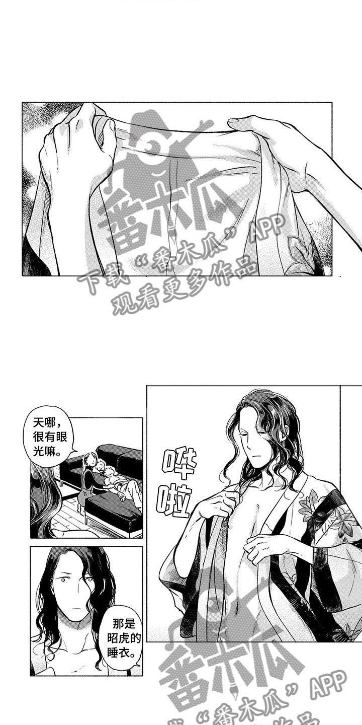 虎与兔和蛇相冲吗漫画,第27章：争执1图