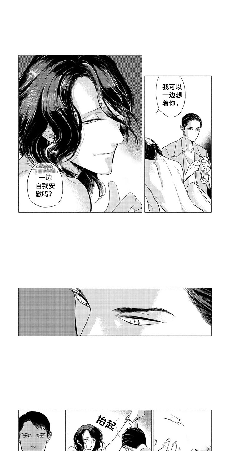 虎与兔和蛇相冲吗漫画,第3章：逻辑1图