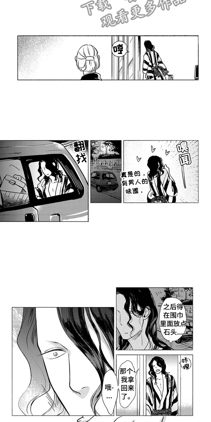 虎与兔和蛇相冲吗漫画,第27章：争执2图