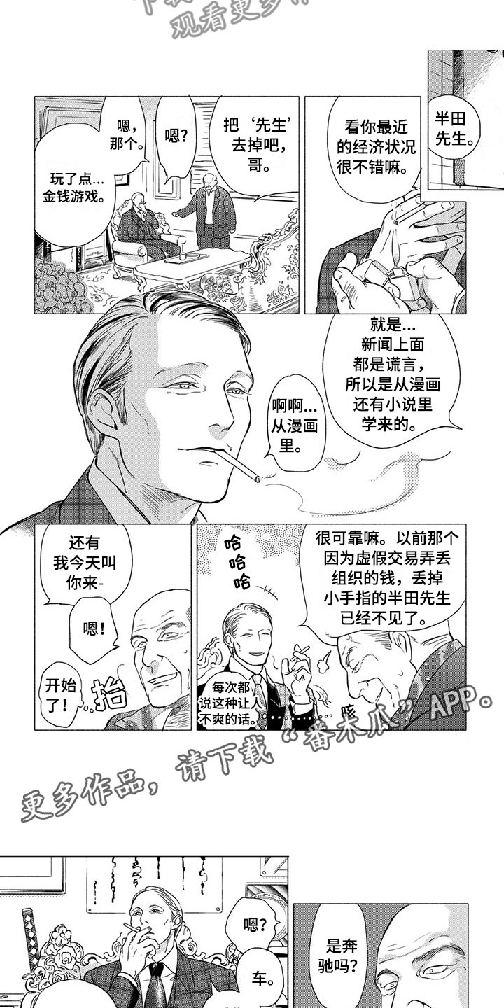 虎与兔属相合吗漫画,第15章：服务生1图