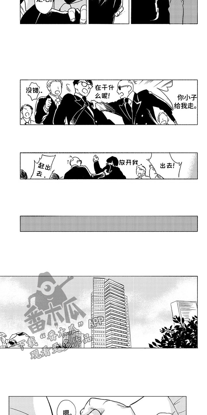 壬寅虎癸卯兔漫画,第31章：议会2图