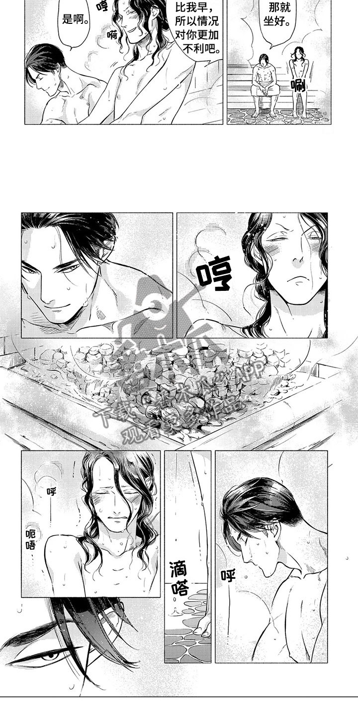 卯时虎和卯时兔漫画,第12章：斗气1图