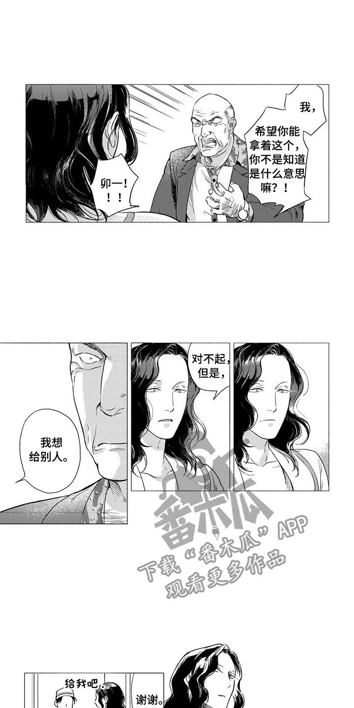 寅虎与卯兔属相相配吗漫画,第16章：孤独2图