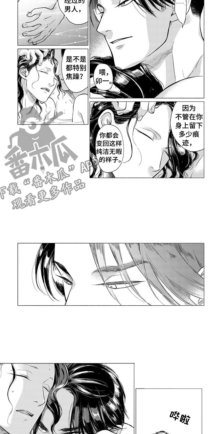 壬寅虎癸卯兔漫画,第21章：番外一2图