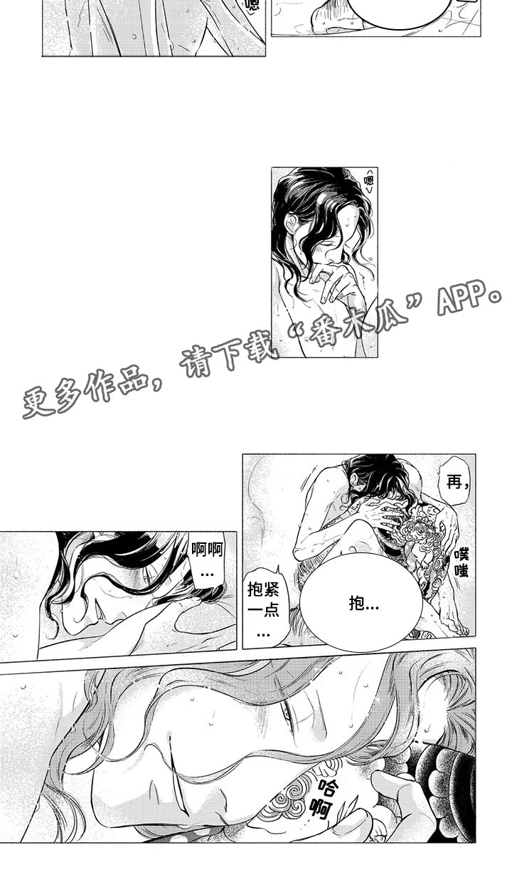 虎与狗合不合漫画,第10章：出手1图