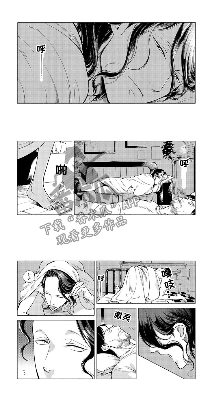 壬寅虎癸卯兔漫画,第9章：收留1图