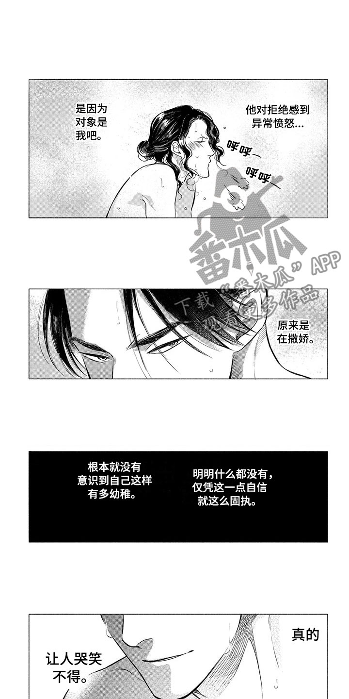 卯时虎和卯时兔漫画,第12章：斗气2图