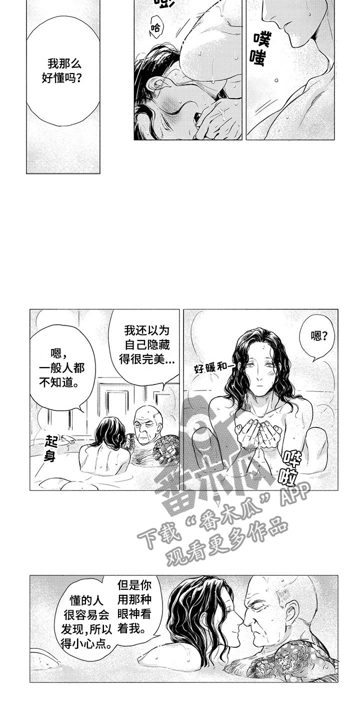 卯时虎和卯时兔漫画,第10章：出手2图