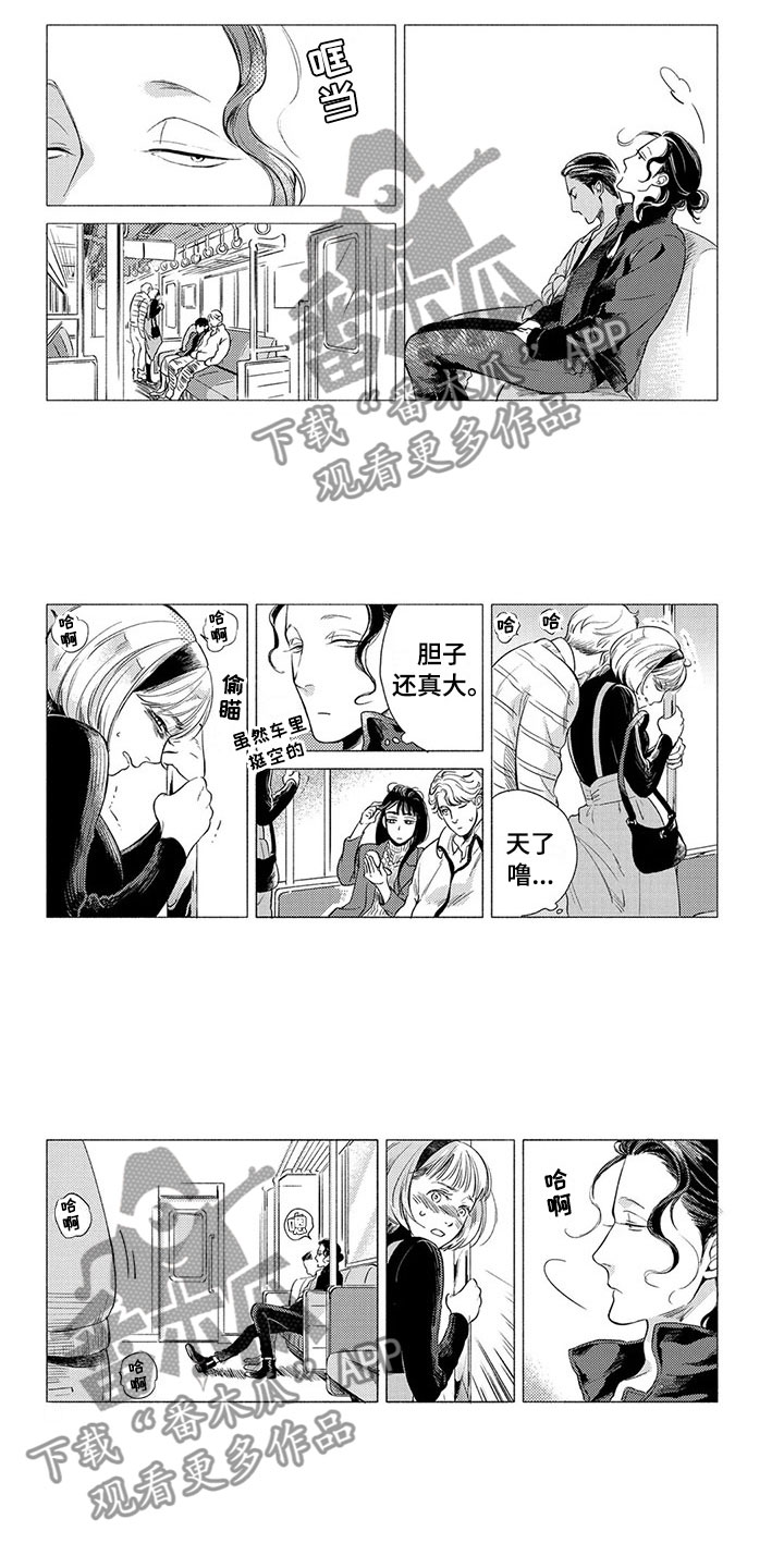 虎与卯兔漫画,第7章：坏人1图