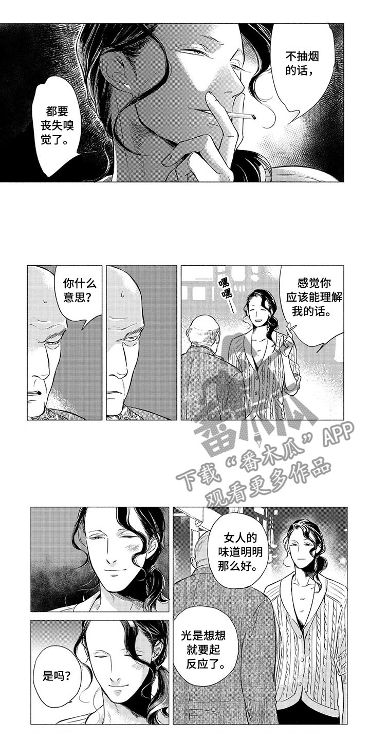 虎与狗合不合漫画,第10章：出手2图