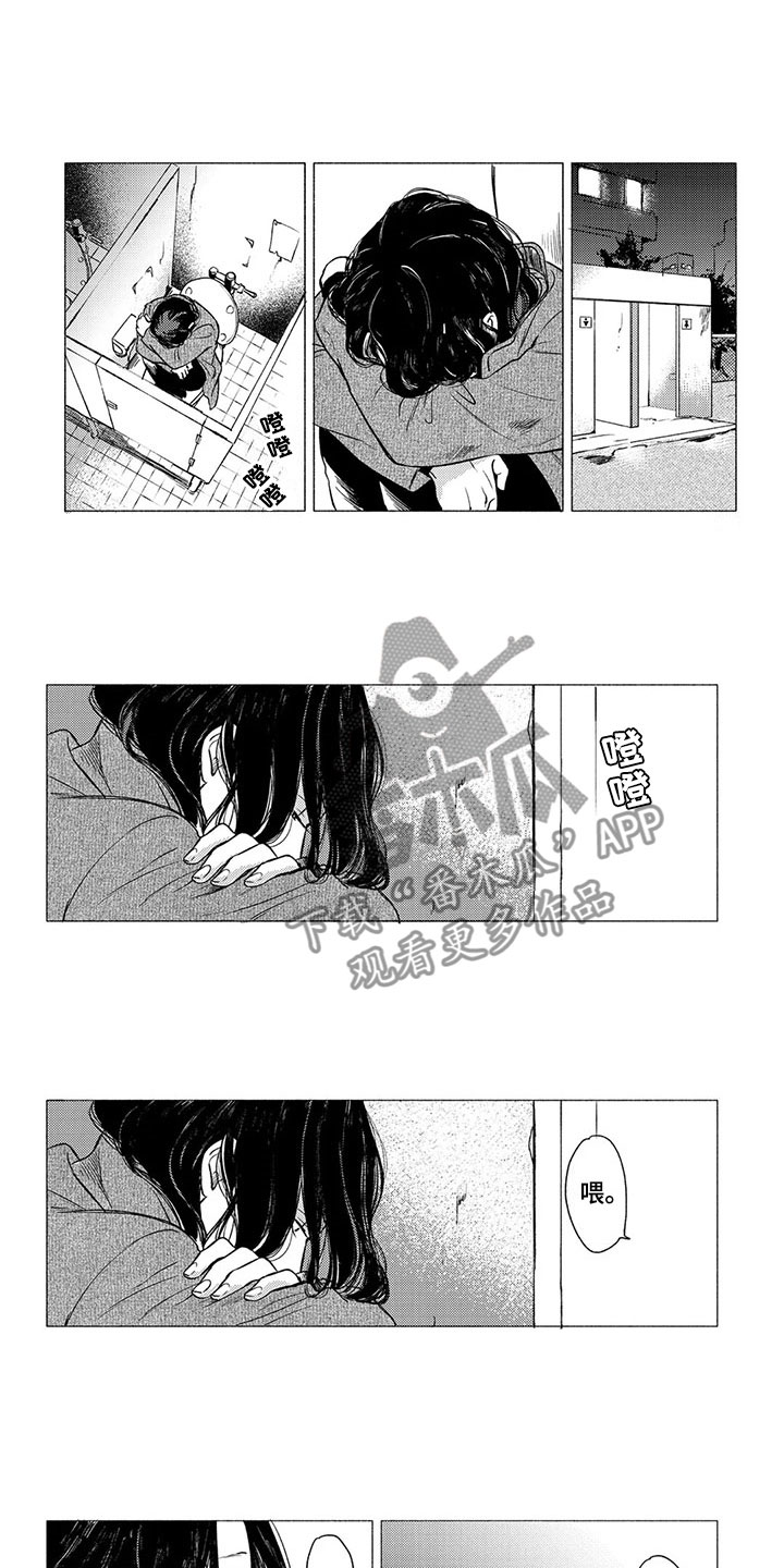 卯时虎和卯时兔漫画,第19章：流亡1图