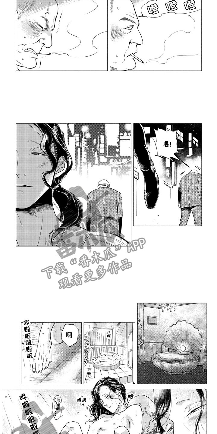 虎与狗合不合漫画,第10章：出手2图