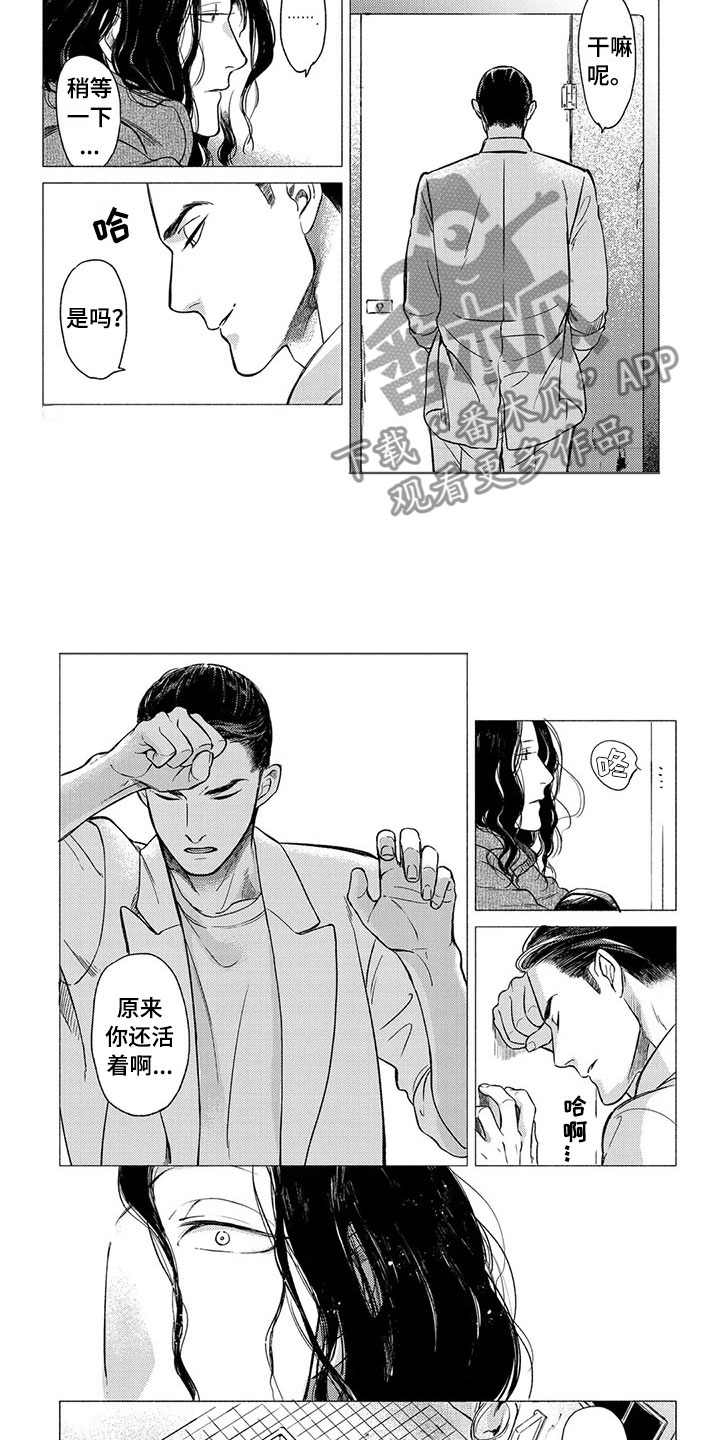 卯时虎和卯时兔漫画,第19章：流亡2图