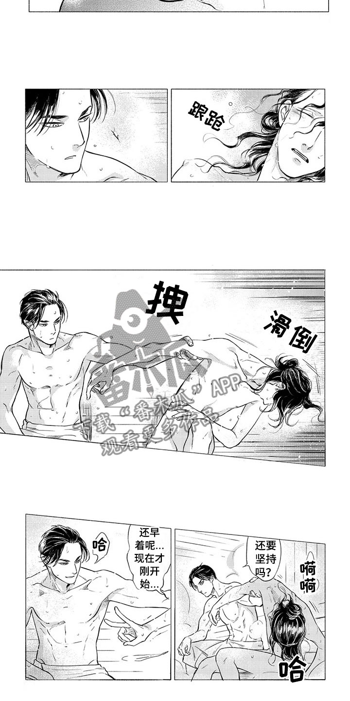 卯时虎和卯时兔漫画,第12章：斗气1图