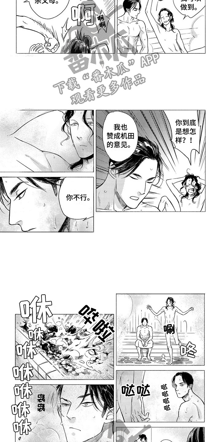 卯时虎和卯时兔漫画,第12章：斗气2图