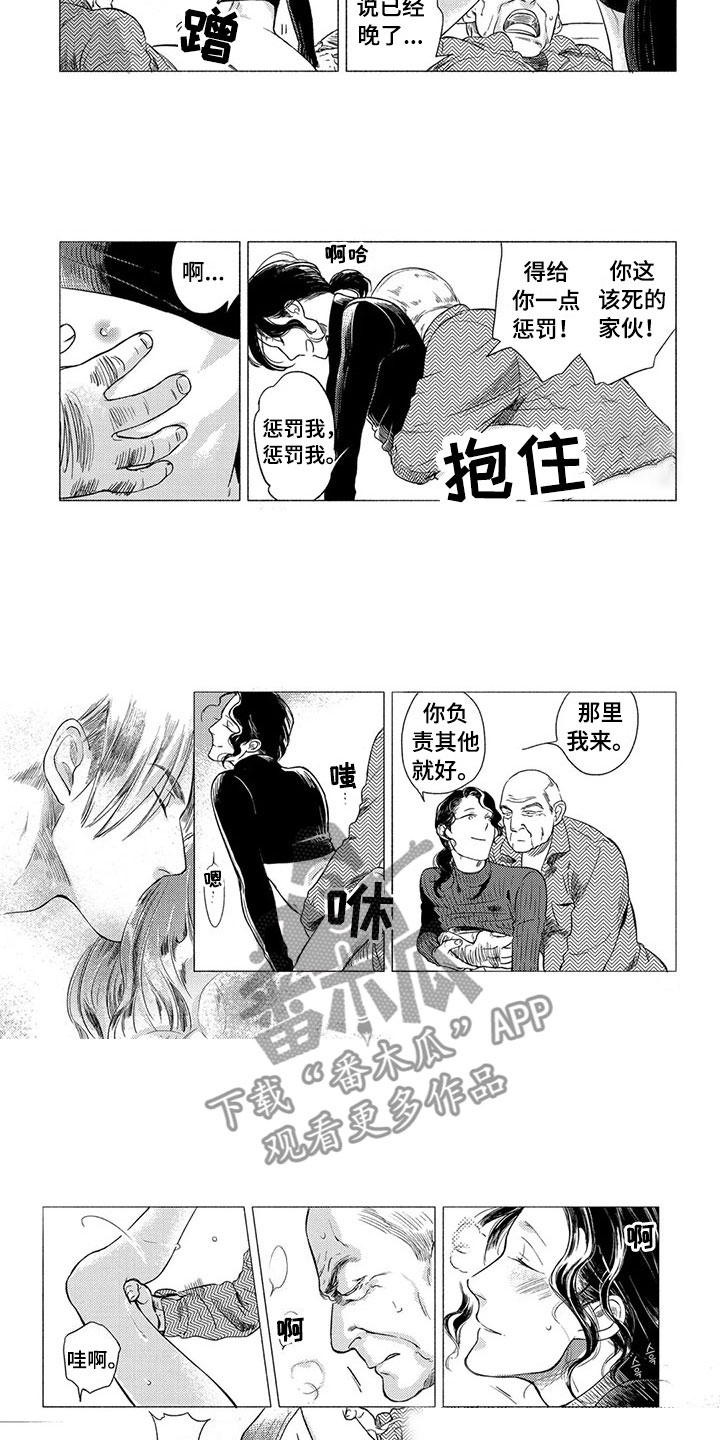 虎与猴的婚配如何漫画,第14章：偶遇1图