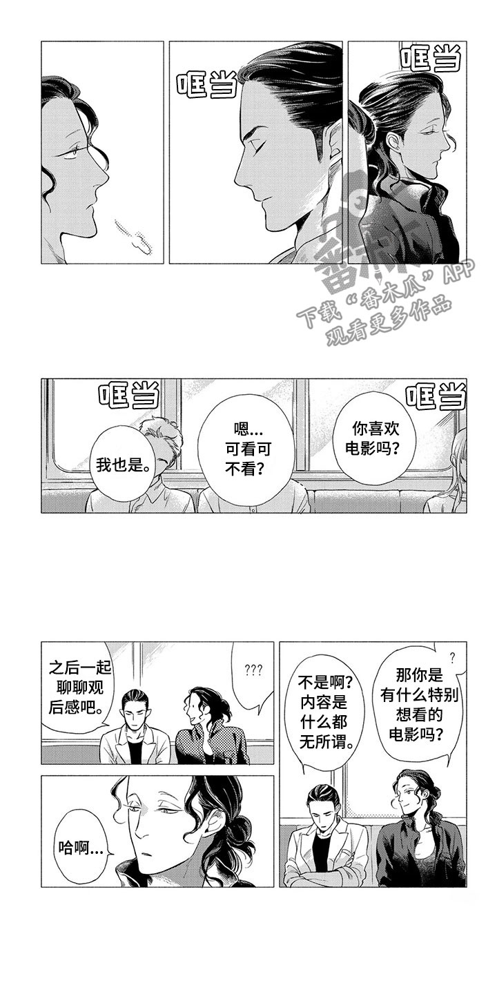 虎与卯兔漫画,第7章：坏人2图