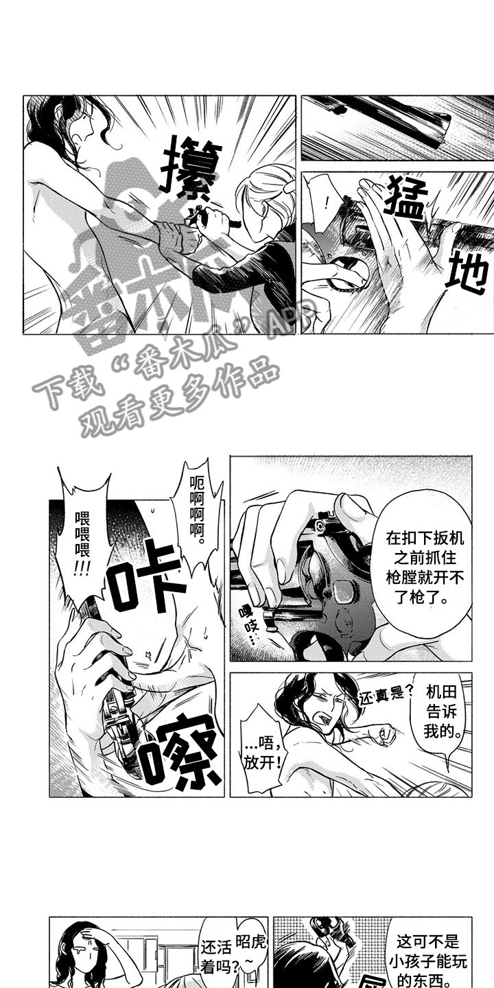 卯时虎和卯时兔漫画,第27章：争执1图