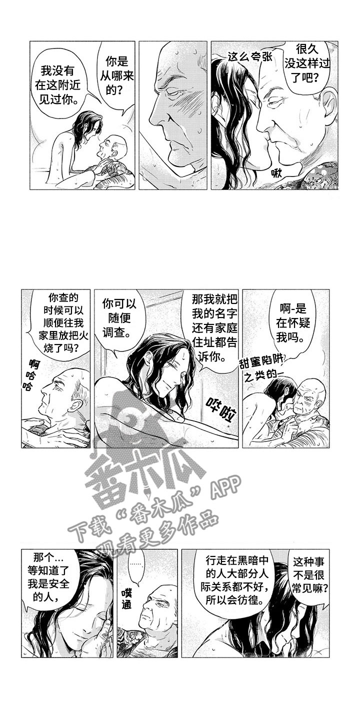 卯时虎和卯时兔漫画,第10章：出手1图