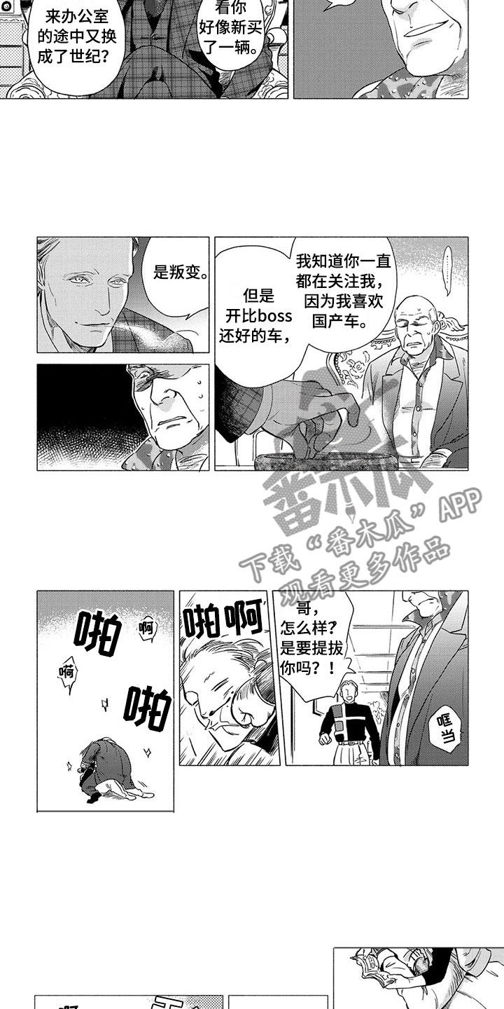 虎与兔属相合吗漫画,第15章：服务生2图