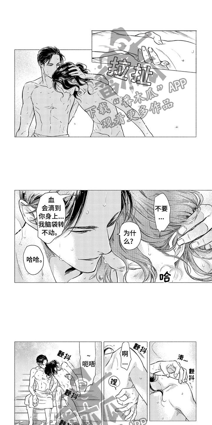 卯时虎和卯时兔漫画,第12章：斗气2图