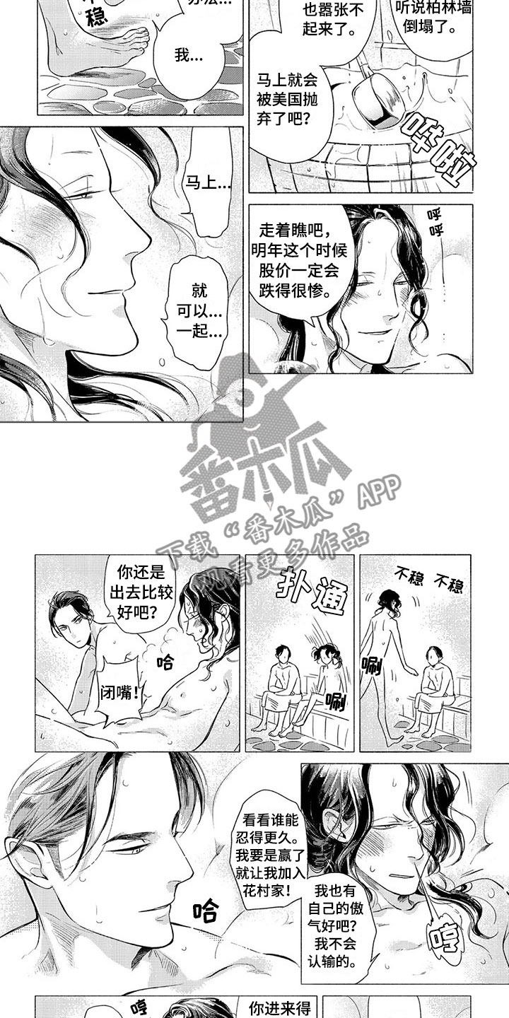 卯时虎和卯时兔漫画,第12章：斗气2图