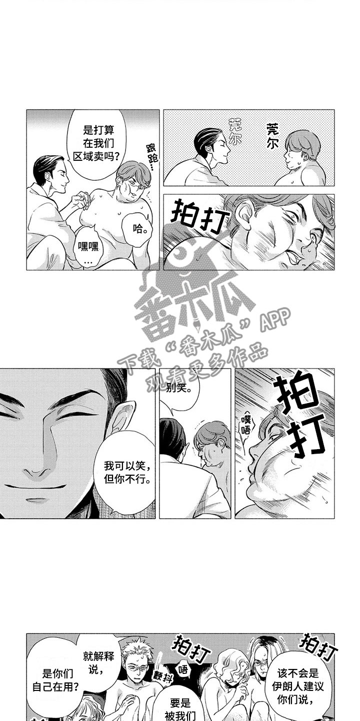 壬寅虎癸卯兔漫画,第5章：外卖2图