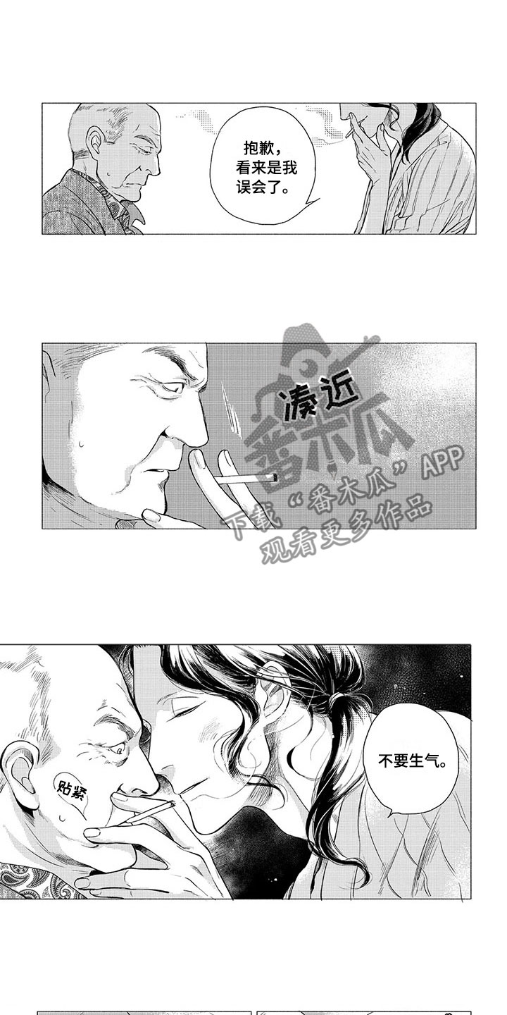 虎与狗合不合漫画,第10章：出手1图