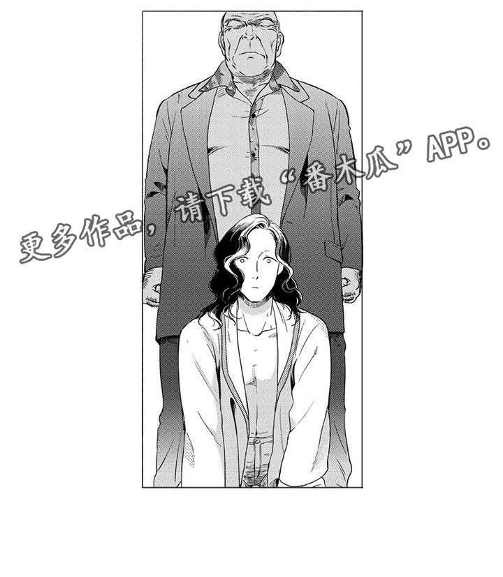 虎与龙漫画,第15章：服务生1图