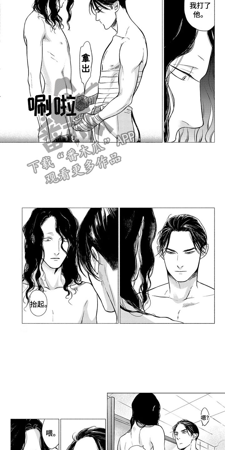 壬寅虎癸卯兔漫画,第24章：说教1图