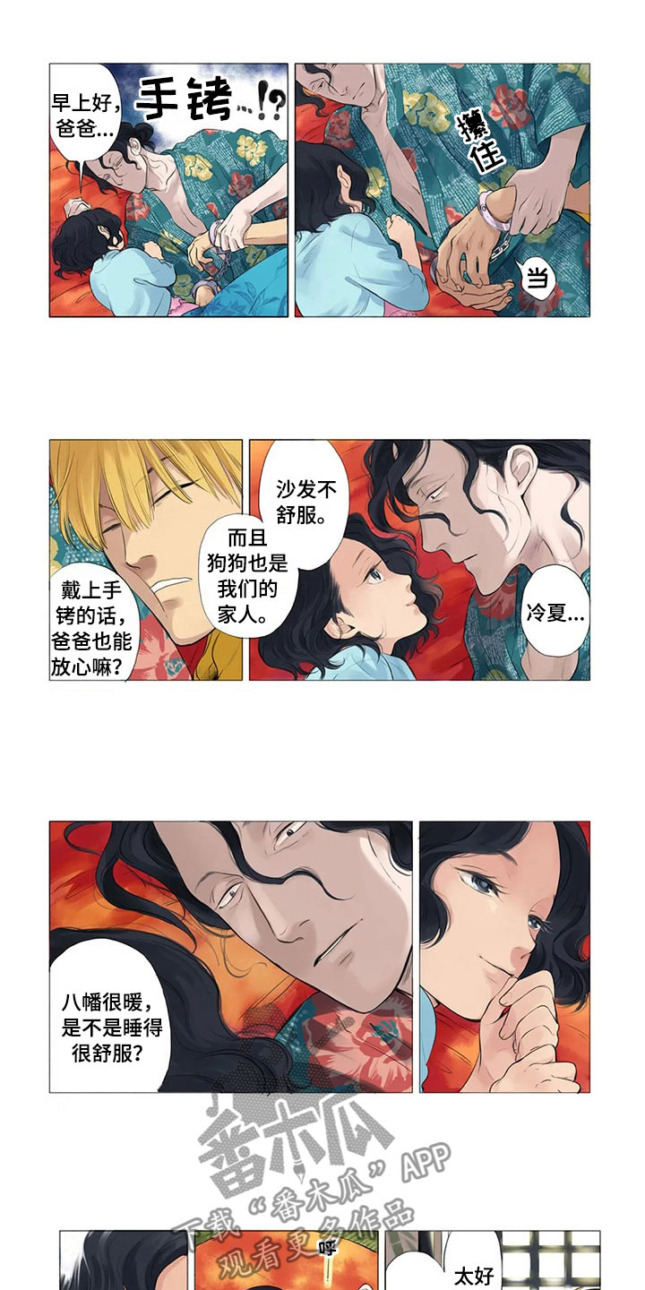 壬寅虎癸卯兔漫画,第13章：顽强2图