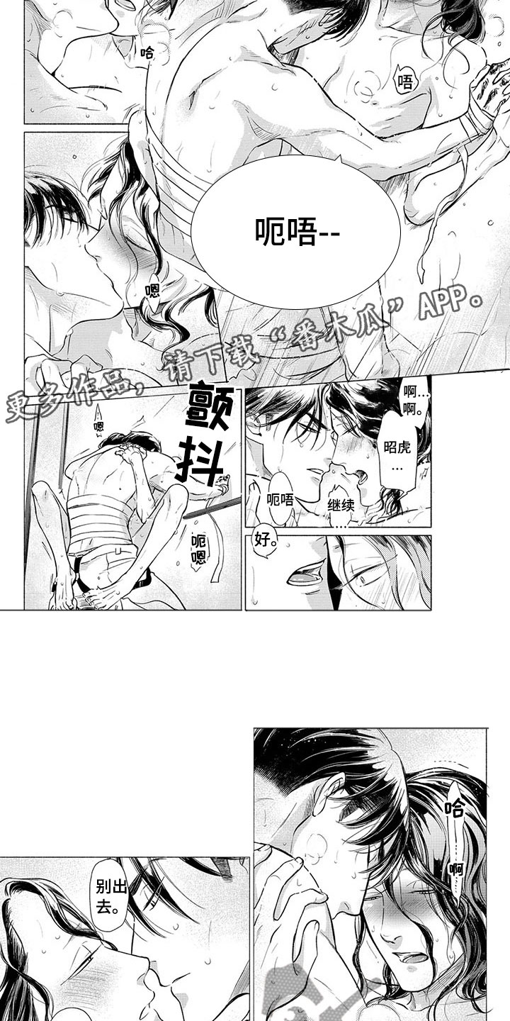 寅卯虎兔漫画,第25章：见面1图