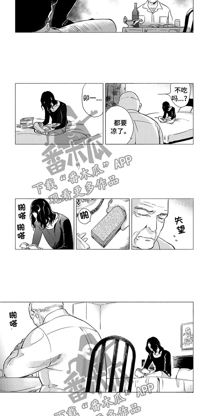 虎与卯兔动漫漫画,第15章：服务生2图