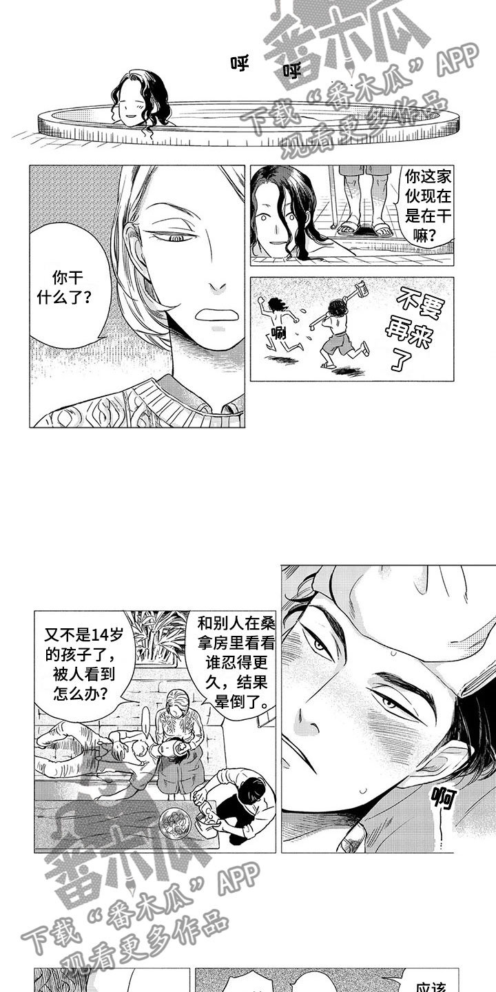 虎与卯兔动漫漫画,第13章：顽强2图