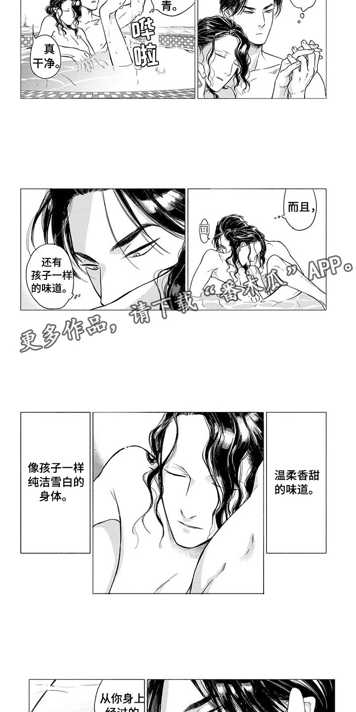 壬寅虎癸卯兔漫画,第21章：番外一1图