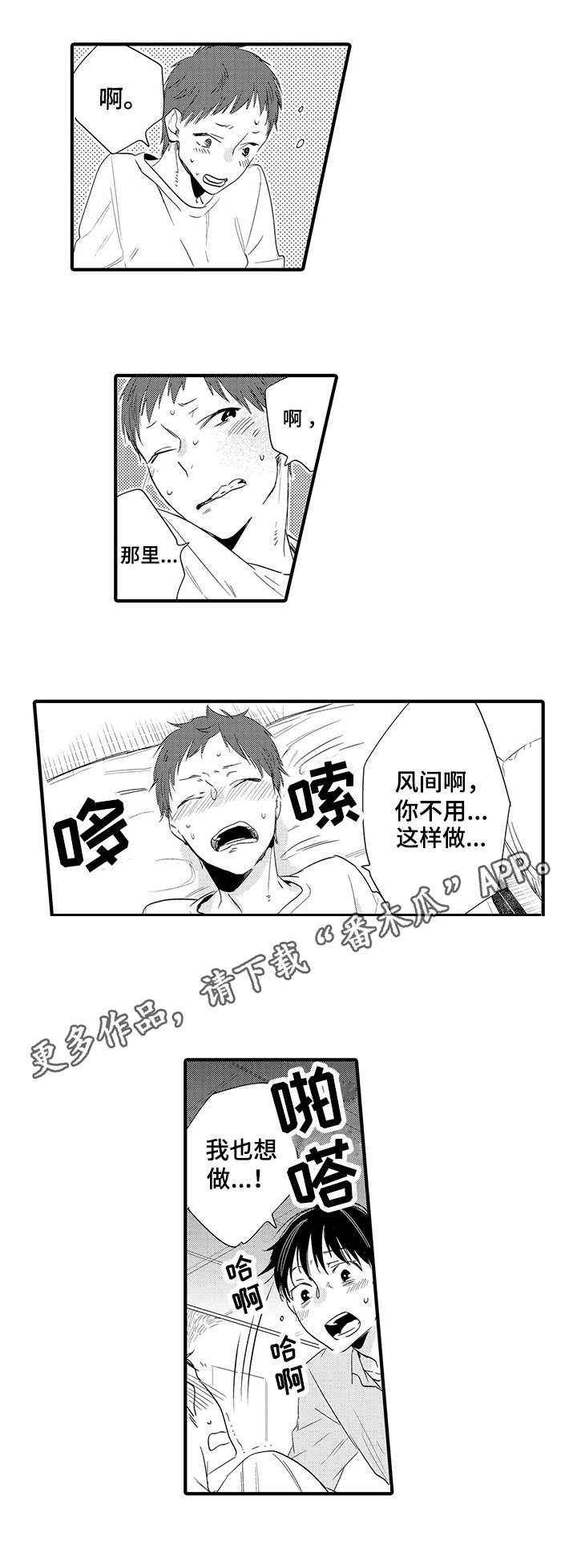 公司职员英语漫画,第21章：休假1图