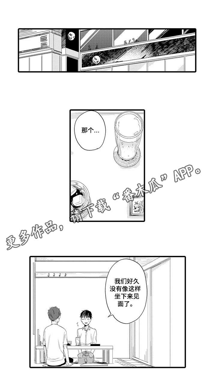 公司职员枪战片段漫画,第12章：说客2图