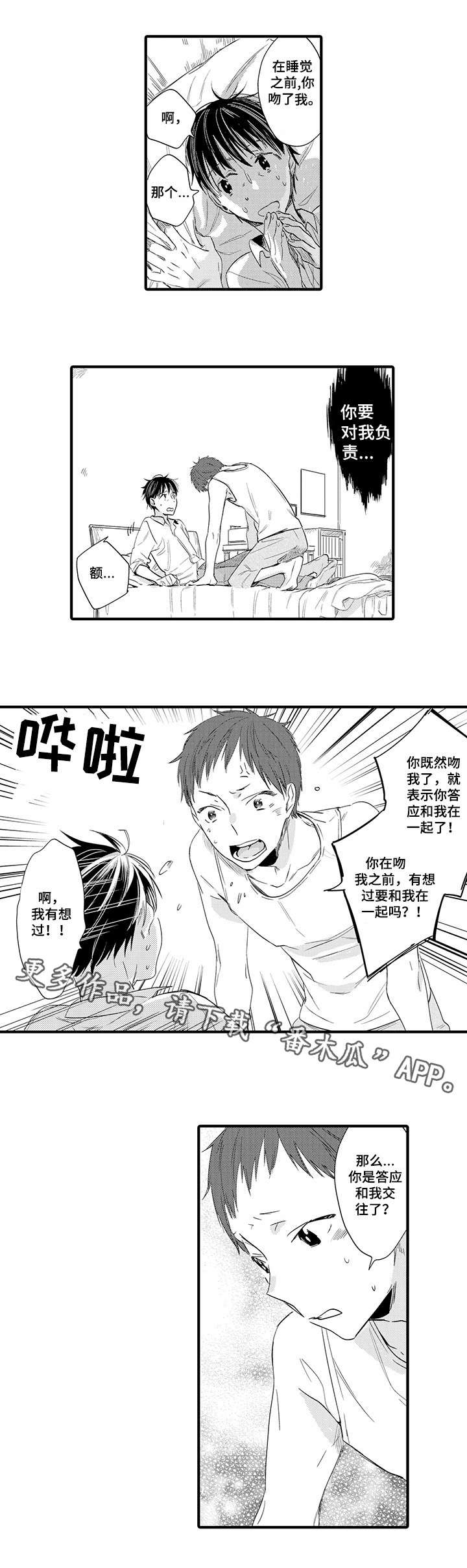 公司职员英语漫画,第16章：慌张2图