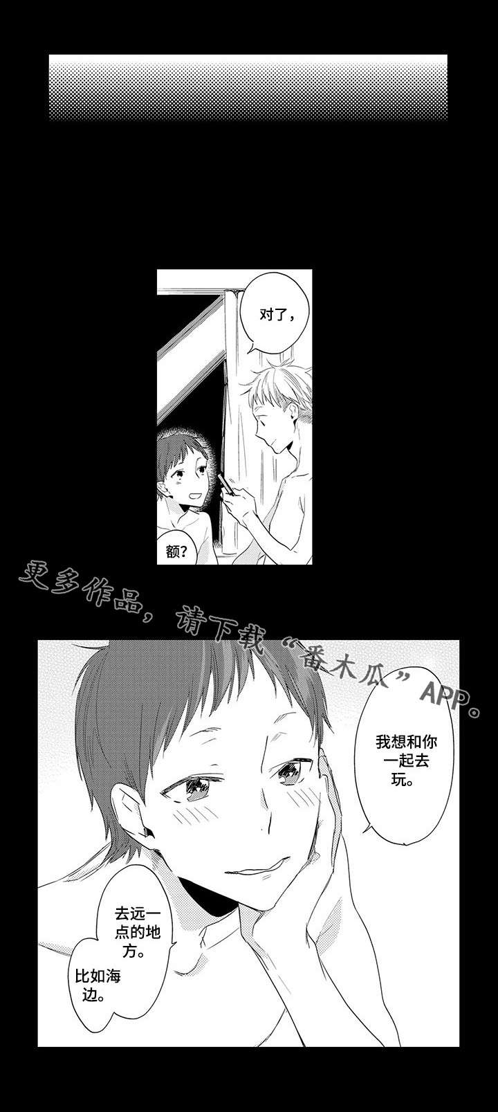 公司职员电影韩剧在线观看漫画,第10章：保持距离2图