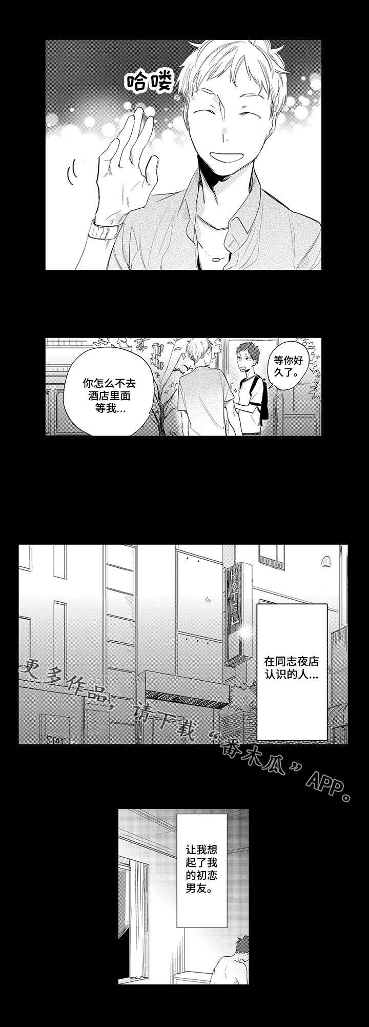 公司职员属于什么漫画,第10章：保持距离2图